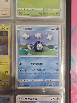 Pokemon TCG Asako Ito Japanese Card Lot ×9 NM - Image 4
