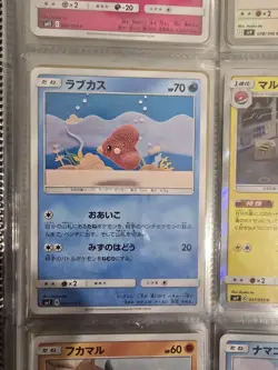 Pokemon TCG Asako Ito Japanese Card Lot ×9 NM - Image 5