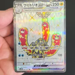 Pokemon TCG Japanese ex Full Art Holo Lot 2 Wugtrio 087/071 Terapagos 122/102 - Image 3