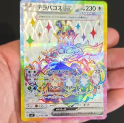 Pokemon TCG Japanese ex Full Art Holo Lot 2 Wugtrio 087/071 Terapagos 122/102 - Image 5