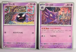 Gengar Haunter Gastley Evolution Set SV 151 sv2a Pokemon TCG Lot US SELLER NM - Image 2
