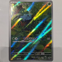 Bulbasaur 166/165 SV2a Pokemon Card 151 JP Holo Art Rare 2023 70 HP - Image 1