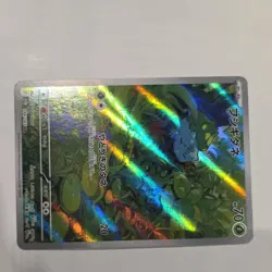 Bulbasaur 166/165 SV2a Pokemon Card 151 JP Holo Art Rare 2023 70 HP - Image 2