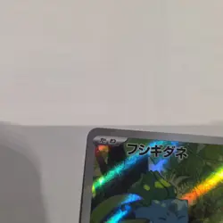 Bulbasaur 166/165 SV2a Pokemon Card 151 JP Holo Art Rare 2023 70 HP - Image 3