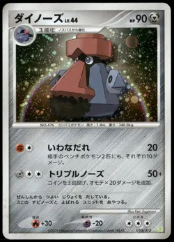 Probopass 010/012 Holo PtS Shaymin LV.X Deck Japanese Pokemon Card Damaged-1 - Image 1