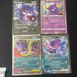 Gengar Bundle X4 Japanese English 71/90 47/71 56/94 01/19 Pokemon Holo - Image 1