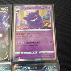 Gengar Bundle X4 Japanese English 71/90 47/71 56/94 01/19 Pokemon Holo - Image 2