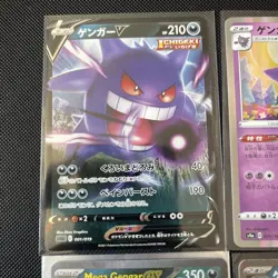 Gengar Bundle X4 Japanese English 71/90 47/71 56/94 01/19 Pokemon Holo - Image 5