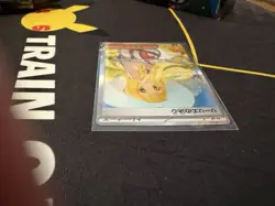 Pokemon TCG Japanese Lillie's Determination 091/063 SAR Full Art Holo - Image 4