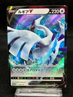 Lugia V 322/S-P Excellent Condition Mystery Promo 2022 Japanese Pokemon Card - Image 1