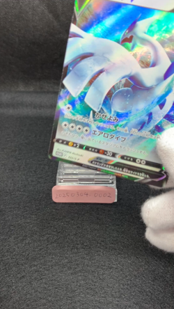 Lugia V 322/S-P Excellent Condition Mystery Promo 2022 Japanese Pokemon Card - Image 2