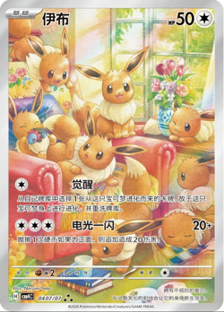 Pokemon TCG Gem 4 Booster Pack CN sealed | gunstiger Einstieg - Image 4