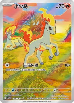 Pokemon TCG Gem 4 Booster Pack CN sealed | gunstiger Einstieg - Image 5