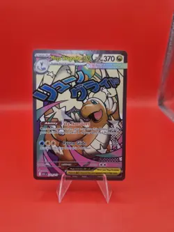 Mega Dragonite ex 271/217 Full Art. Pack Fresh In Nm/Mint Condition.English Tcg - Image 1