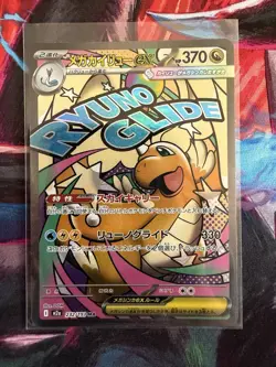 Mega Dragonite EX MA 232/193 Mega Dream Pokemon Card Japanese NM - Image 1