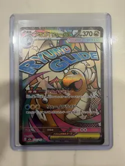 Mega Dragonite EX MA 232/193 Mega Dream Pokemon Card Japanese NM - Image 1