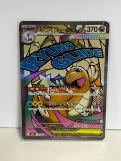 MEGA Dragonite ex MA 232/193 M2a MEGA Dream ex Japanese Pokemon Card NM - Image 1