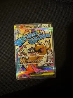Mega Dragonite EX 232/193 | Mega Dream Japanese | MAR Pokemon Card | NM - Image 1