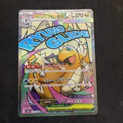 Pokemon Card Mega Dragonite ex MA 232/193 MEGA Dream ex M2a Japanese NM - Image 1
