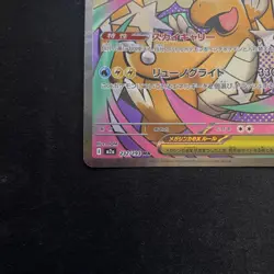 Pokemon Card Mega Dragonite ex MA 232/193 MEGA Dream ex M2a Japanese NM - Image 3