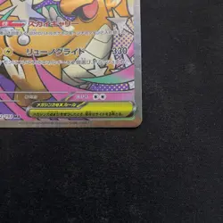 Pokemon Card Mega Dragonite ex MA 232/193 MEGA Dream ex M2a Japanese NM - Image 4