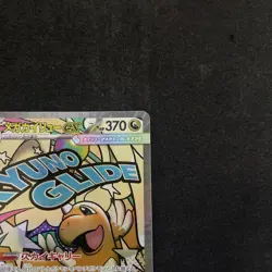 Pokemon Card Mega Dragonite ex MA 232/193 MEGA Dream ex M2a Japanese NM - Image 5