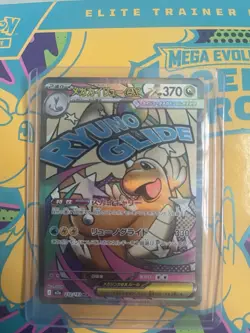 Mega Dragonite ex 232/193 MEGA Dream ex japanese - Pokemon Trading Card - NM - Image 1