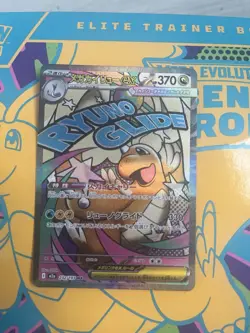 Mega Dragonite ex 232/193 MEGA Dream ex japanese - Pokemon Trading Card - NM - Image 2