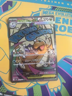 Mega Dragonite ex 232/193 MEGA Dream ex japanese - Pokemon Trading Card - NM - Image 3