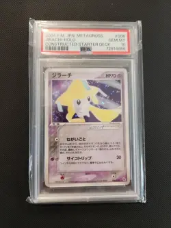 JIRACHI-HOLO #6 2004 POKEMON JPN PSA 10 METAGROSS CONSTRUCTED STARTER DECK - Image 1