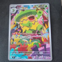 Pokemon Card Ludicolo 081/080 M2 Inferno X Art Rare Japanese Near Mint - Image 1