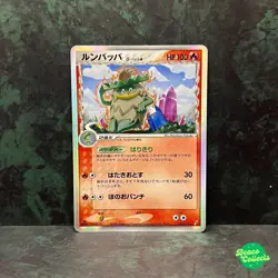2006 Japanese Pokemon Card Miracle Crystal Ludicolo Delta 014/075 Holo - Image 1