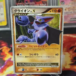 Pokemon Karte Card Holo Gliscor Skorgro LV. X Legends Awakend japanese Lv. X Exc - Image 1