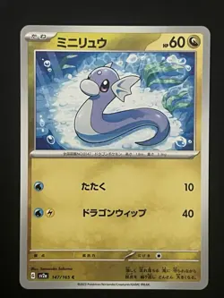 DRATINI 147/165 sv2a MEW 151 POKEMON JAPANESE - Image 1