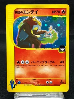 Rocket's Entei 095/141 Lightly Played Holo Rare 1st Ed VS 2001 Japanese Pokemon - Image 1