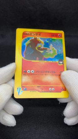 Rocket's Entei 095/141 Lightly Played Holo Rare 1st Ed VS 2001 Japanese Pokemon - Image 2