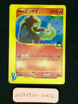 Rocket's Entei 095/141 Lightly Played Holo Rare 1st Ed VS 2001 Japanese Pokemon - Image 3