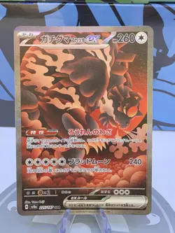 Bloodmoon Ursaluna ex SAR 225/187 sv8a Terastal Festival Pokemon Card Japanese - Image 1