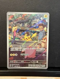 Pikachu TCG 173/165 AR Scarlet & Violet 151 pokemon Card Art Rare Korean - Image 1