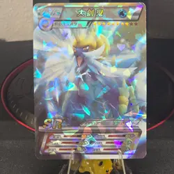 Samurott SR Pokemon Chinese Monster Series! [KDGS-SR-015] - Image 1