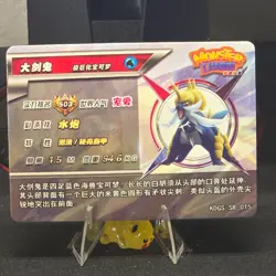 Samurott SR Pokemon Chinese Monster Series! [KDGS-SR-015] - Image 2