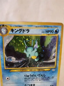 Pokemon TCG Kingdra Holo Rare Japanese No. 240 In Protector Case - Image 5