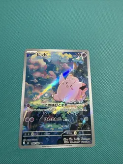 Pokemon TCG - Clefairy 086/080 - Nihil Zero Japanese - Image 1
