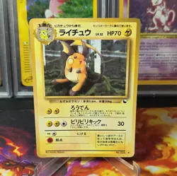 Raichu No.026 Vending Series 2 Old back Vintage Glossy Pokemon Card Japanese - Image 1