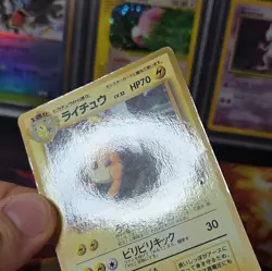 Raichu No.026 Vending Series 2 Old back Vintage Glossy Pokemon Card Japanese - Image 2