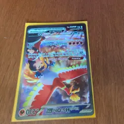 Ethan's Ho-Oh Ex 230/182 Special Illustration Rare Holo SV10: Destined Rivals NM - Image 5