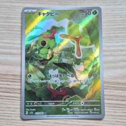 Caterpie 172/165 151 sv2a Illustration Rare Holo Japanese - Image 1