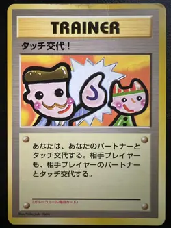 Pokemon Japanese Picasso Touch Change! - Picasso Garura Parent Promo - Image 1