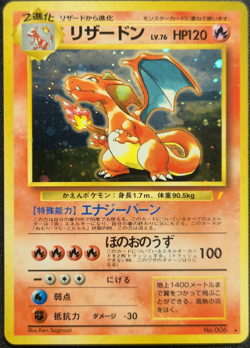 Charizard CD Promo Holo #006 Japanese USA Seller - Image 1