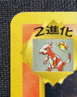 Charizard CD Promo Holo #006 Japanese USA Seller - Image 2